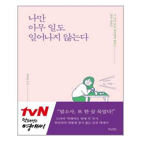 나만아는 TOP01