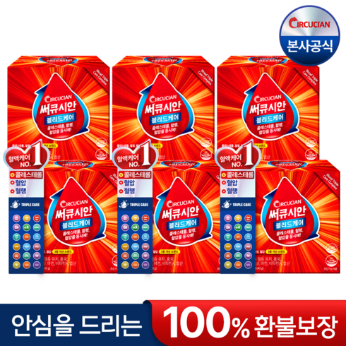 써큐시안블러드케어800mgx60캡슐 - 써큐시안 블러드케어 - 홍국 코엔자임 q10 코큐텐 알티지 오메가3 혈압 혈행 혈액순환 콜레스테롤 영양제, 60정, 6개