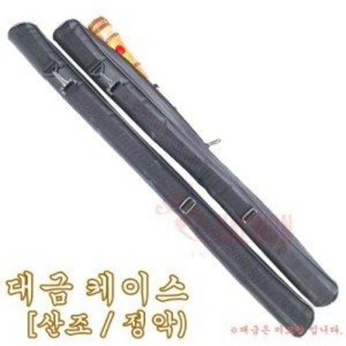 2023년 가성비 최고 대금청 - 일반 대금케이스 대금가방 대금보관 1개수납 (산조 정악 선택가능), 옵션을선택해주세요, 종류:산조가방