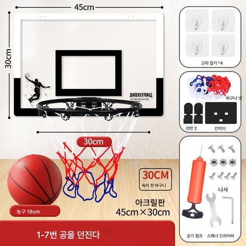 스냅슛 - [철테] 농구공 프레임 걸이형 실내 펀치 프리 바스켓 벽 바스켓 블루링 숙소 농구대 스냅 슛 가능, 색깔2, 옵션4