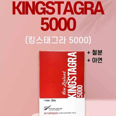 원기회복자양강장 녹혈영양제 헬시트레이드 킹스태그라 KINGSTAGRA 5000(4개월분), 1개, 120정