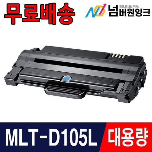 mlt-d105l - 삼성 MLT-D105L ML-1915K ML-2525K SCX-4622FK SCX-4623FK SCX-4623FN 재생토너, MLT-D105L 2500매/슈퍼대용량/재생, 1개