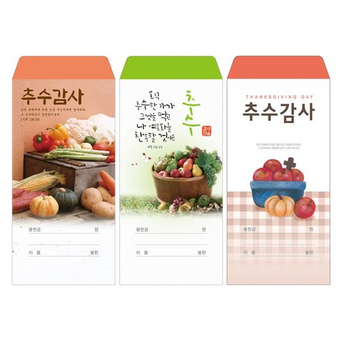 부르심 일회용 헌금 봉투 / 추수 3종 1속 100매, 추수_103