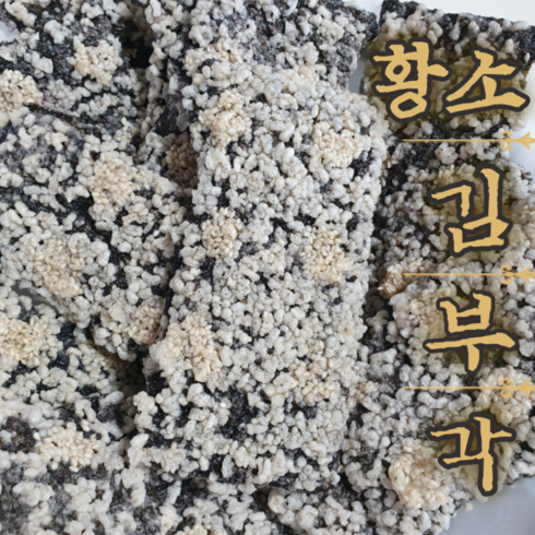 (당일샌산) 다니엘헤니 황소김부각 (대용량) 60년전통 수제 찹쌀 남원 화사 부각, 45g x 4팩, 6개