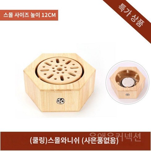 온릴스 근적외선 LED 찜질 케어 온열 좌훈 의자 방석 최신형 여성 훈증기 요실금 치료기, 스몰 니스, 1개
