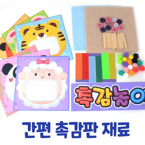 간편 촉감판 재료모음 ver3 ver3 인쇄면6장 촉감재료, 6개