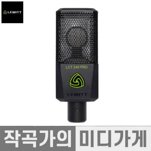 르윗커넥트2 - [작곡가의 미디가게] LEWITT LCT240 PROBLACK 르윗 프로 블랙 콘덴서마이크 녹음 레코딩 홈레코딩 마이크 콘덴서 패키지, LCT240_PRO_BLACK, 1개