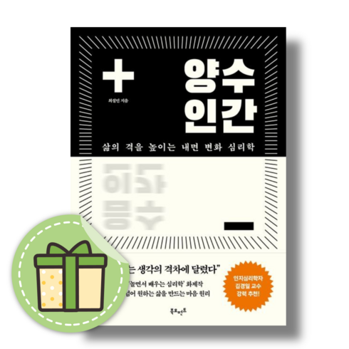 양수인간 - [NEW] 양수인간 #빠른도착#book-in