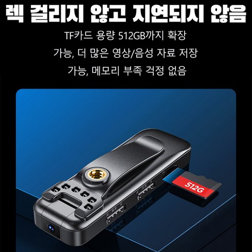 휴대용 고화질 녹화기 도 회전 클립 야간 시야 지원 나사 포함, 64GB, 화면 있음