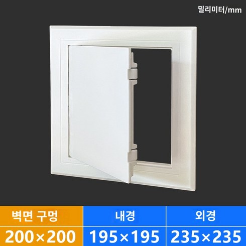 점검구 PVC 110 하수관 배관 덮개판 플라스틱 수도관 화장실 장식 덮개, 26 구멍200mmX200mm화이트