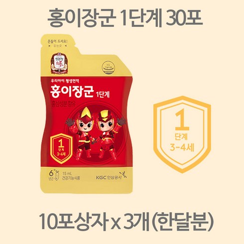 정관장 홍이장군 3~5세(1단계) 10포상자 x 3개 (한달분량)