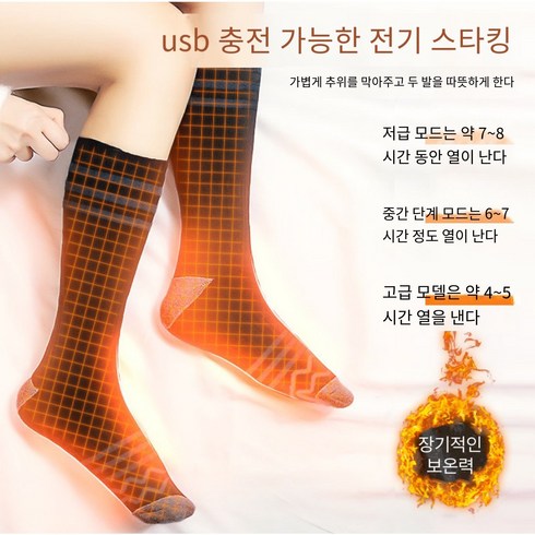 Vkkn USB발열양말 3단 온도조절 열선양말 열선양말남성 온열양말usb충전 발열양말usb 발열열선양말 가열양말양말usb 남자발열양말 여성전기양말 겨울 스마트 발열 양, 회색발열양말+4000mah배터리*2