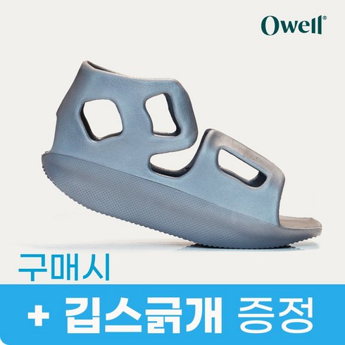 오웰 깁스신발 걸음이 편한 쿠션감 재활교정 기브스 신발 - 깁스긁개 증정, 2. 오웰 깁스신발 M (230~260mm)+긁개 증정, 1개