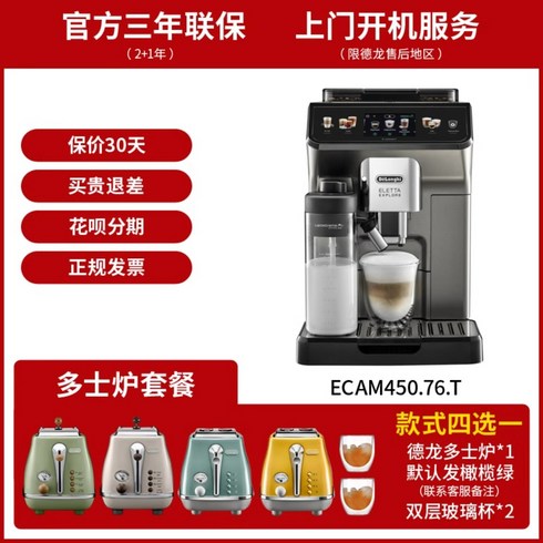 delonghi TOP01