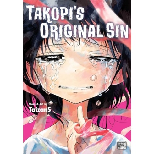 멕시코시타이탄프로 - (영문도서) Takopi's Original Sin Paperback, Viz Media, English, 9781974740345