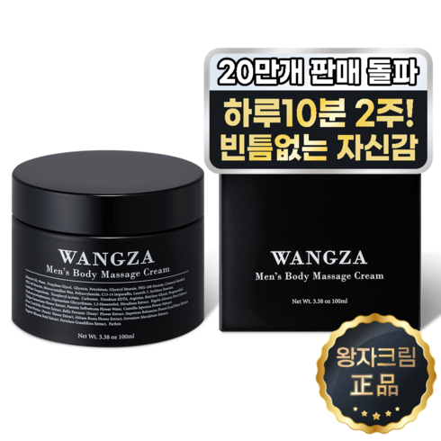 WANGZA 왕자맨즈 바디 마사지 크림 남성마사지크림, 100ml, 1개