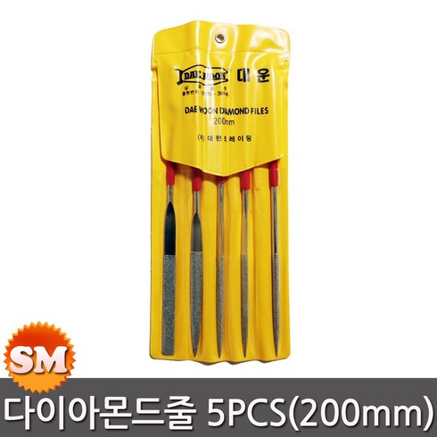 다이야메 - 다이아몬드 줄 세트 5PCS 야스리 200mm 다이야 줄