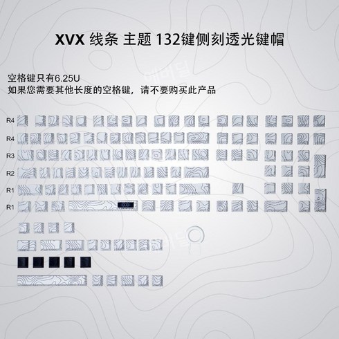 우팅 Wooting 60HE 키캡 XVX PBT 반투명, 화이트키캡