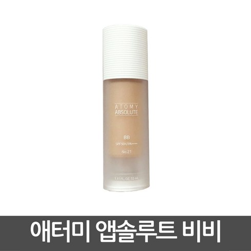 2023년 가성비 최고 애터미비비크림 - 애터미 앱솔루트 BB크림, 21호, 33ml, 1개