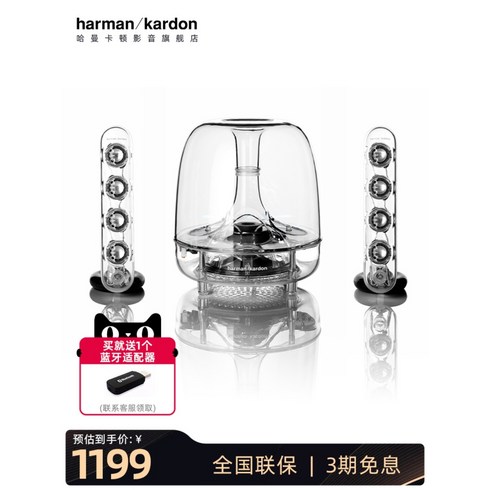 서브3닷컴 - Harman Kardon Crystal 3세대 SoundSticks 컴퓨터 스피커 2.1 서브우퍼 홈 비 Bluetooth 오디오, 투명 색상