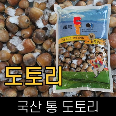 도토리 - 둘이 . 국산 . 도토리(생도토리) . 1kg . 2024년산, 1개