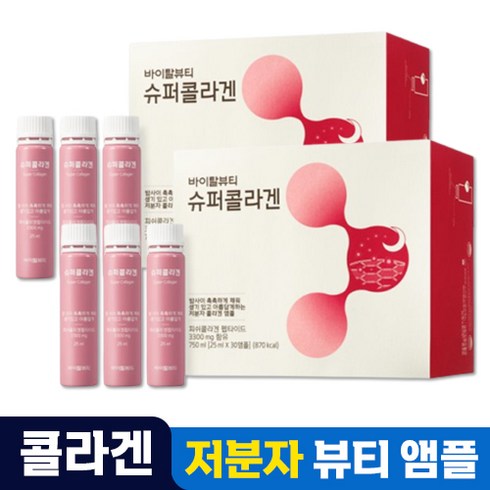 [ 아모레퍼시픽 송혜교 바이탈뷰티 슈퍼 콜라겐 앰플 25ml ] 마시는 저분자 피쉬 피시 펩타이드 홈쇼핑 방송 광고 선전 이너뷰티 피부 보습 건강 도움 코라겐 코라갠 콜라갠 엠플, 1박스, 30병