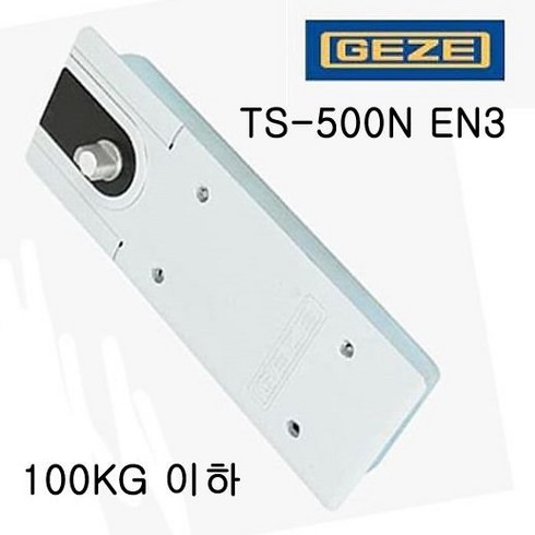 철물전 게제 GEZE 플로어 힌지 독일 TS-500N EN3 스톱형, 1개