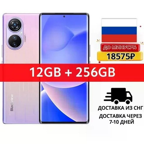 Blackview A200 Pro 곡선 디스플레이 120HZ AMOLED 108MP 카메라 MTK Helio G99 66W 고속 PD 5050mAh 12GB RAM 256GB R, Blackview R1 N Glass, 9 Purple-UZ