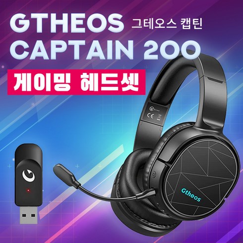 Gtheos CAPTAIN 200 그테오스(지쏘스) 캡틴 200 헤드셋/ CT200 / 헤드셋 / 게이밍 / 무선 / 블루투스 / 폭넓은 호환성 /