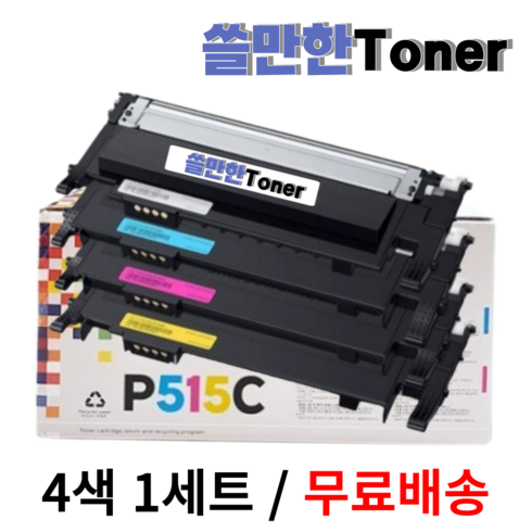 clt-k515s재생토너 - 쓸만한토너 삼성 CLT-K515S 4색 1세트 재생토너, 1개, CLT-515S 4색 1세트