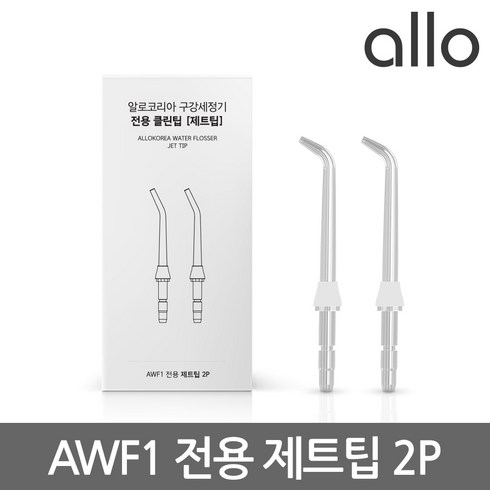 알로코리아 휴대용 무선 스마트 구강세정기 AWF1 전용팁 (2종 / 5종 택 1), 제트팁2P, 1개