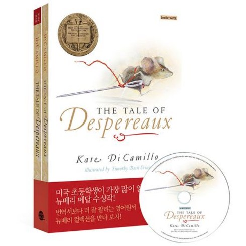 The Tale of Despereaux(데스페로 이야기)(원서+워크북+MP3 CD), 롱테일북스