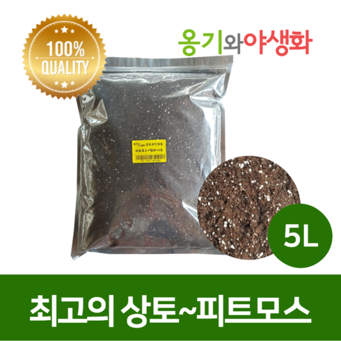 분재클래스 - 옹기와야생화 산성 피트모스5L 클라스만 TS2, 1개