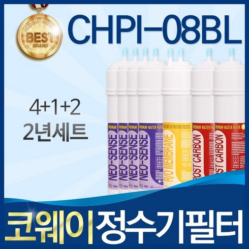 코웨이 CHPI-08BL 고품질 정수기 필터 호환 1년관리세트, 선택02_ 2년관리세트(4+1+2=7개)