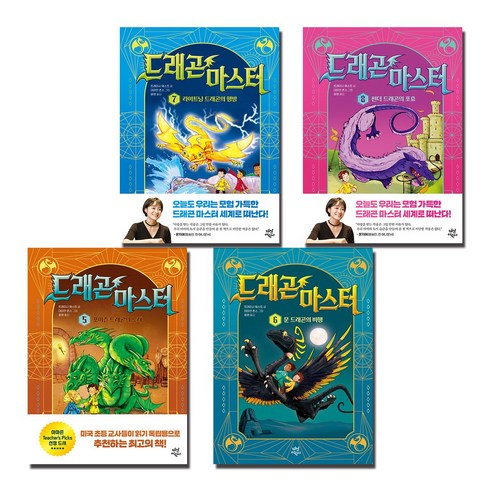 드래곤마스터 TOP01