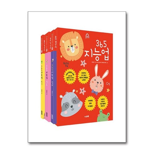 365지능업 - 제이북스 365 지능업 세트 전3권 - 레미맘의 레인보우 시리즈 빨강, 단일상품|단일상품