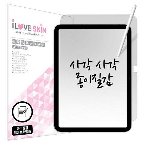 알럽스킨 아이패드 10세대 10.9인치 종이질감 액정보호필름, 없음