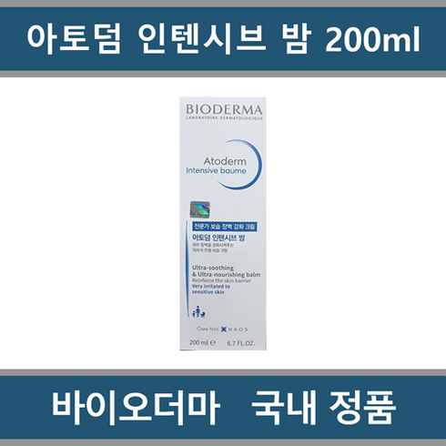 아토덤인텐시브밤 - [바이오더마] 아토덤 인텐시브 밤 200ml, 1개