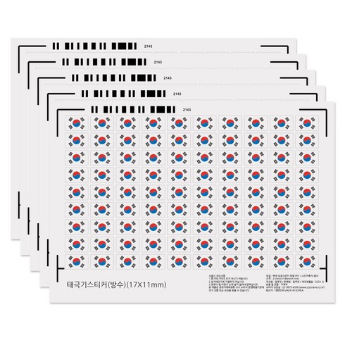 검도가몬스티커 - 17X11mm 방수 미니 태극기 스티커, 450매