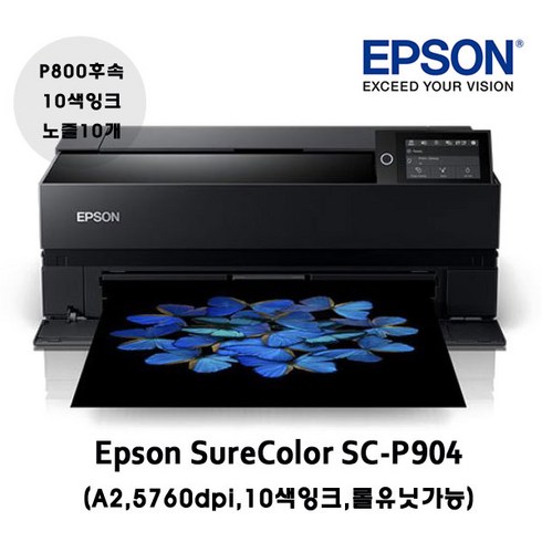 [엡손스토어] 엡손 SC-P904 A2 10색 포토프린터 유무선가능 (12월 용지증정행사) P800 후속