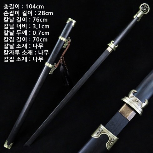 흑단목검 목도 장식용검 나무 훈련용 수련용, BU
