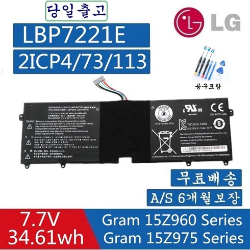 lbp7221e - LG Gram 노트북 LBP7221E 호환용 배터리 15Z960 (배터리 모델명으로 구매하기) A