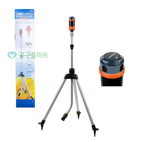 썬키 스프링쿨러 SSK-59 스탠드 삼각대형 360도 정원 물뿌리개 잔디 물주기, 1개