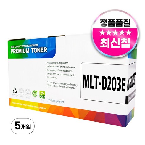 삼성 호환 토너 SL-M3320ND SL-M3820ND SL-M3870FW M3820DW 프린터, 5개, MLT-D203E 10000매