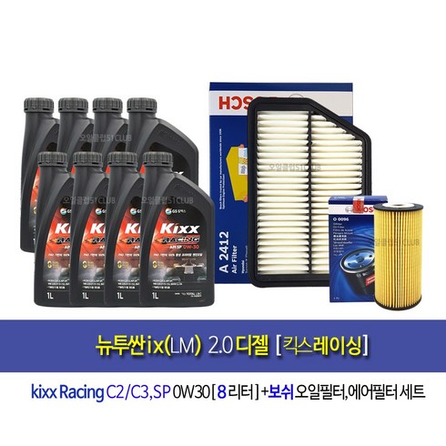 New Tusan ix(LM) 2.0Diesel-뉴투싼ix(LM) 2.0디젤 엔진오일세트 킥스레이싱(8L)+필터96-2412