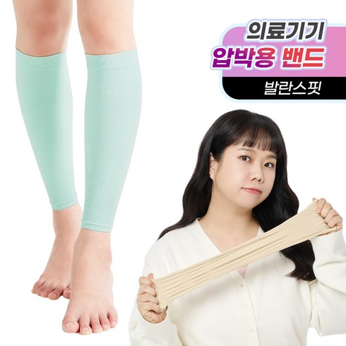 95프로블럼 발란스핏 의료용압박스타킹 민트, 1세트, 종아리형