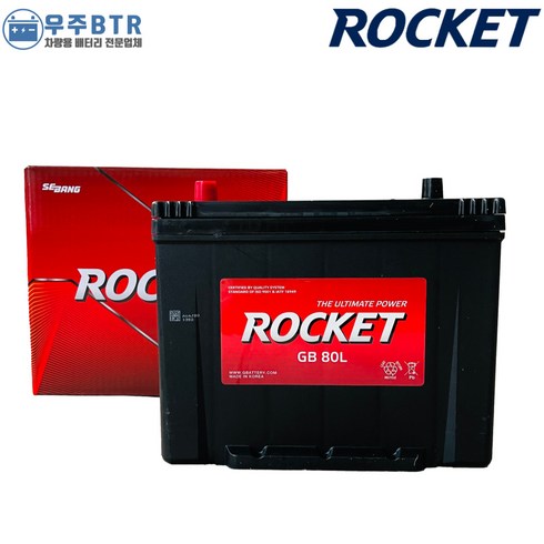 로케트 GB80L 자동차 배터리 밧데리 최신 새제품 정품 아반떼배터리 쏘나타배터리 그랜져 배터리, 공구O+동일용량반납