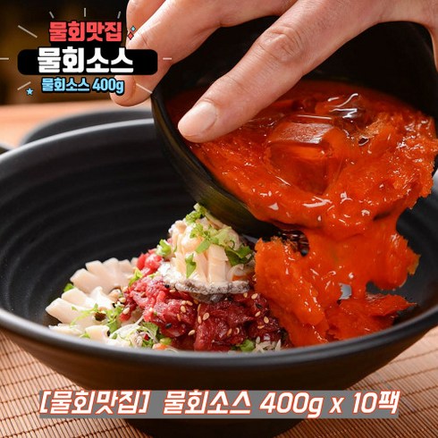 물회 양념장 - 포항 속초 물회 양념 육수 소스 400g, 10개