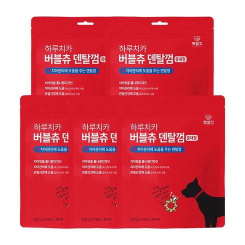 펫생각 하루치카 톱니형 강아지 덴탈 껌 치석제거 구취 입냄새 제거 중형견 대형견 12개입, 버블츄 중형 5개 (60개입)