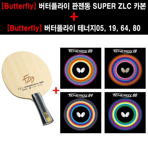 [쉐이크 세트] 버터플라이 판젠동 SUPER ZLC 카본 + 버터플라이 테너지05 19 64 80 + V시합구3입 1곽 증정, ST, 테너지 05 적, 테너지 19 적